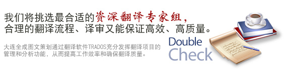 大连翻译公司,手册翻译,技术翻译,网站翻译